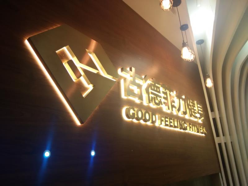 精工背發光字